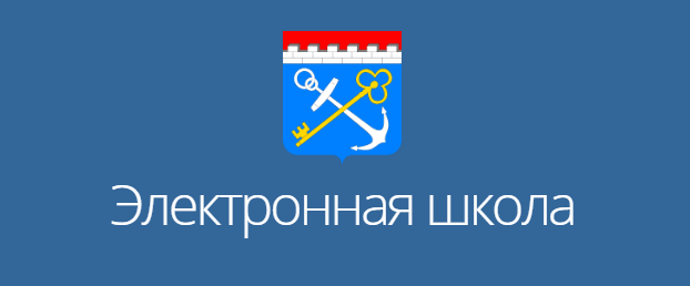 Гис соло электронная школа ленинградская область выборгский район выборг школа 10