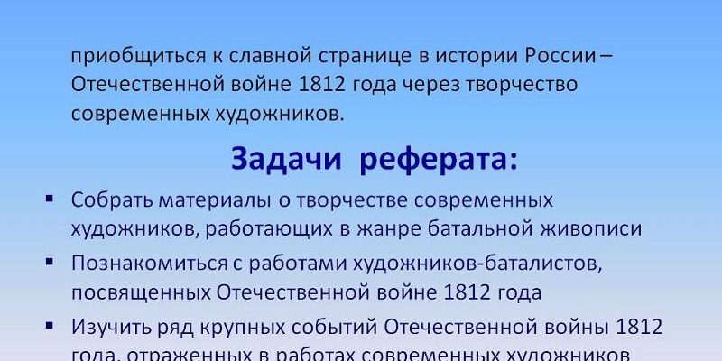 КАК ОБОСНОВАТЬ ЦЕЛЬ