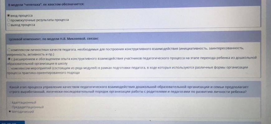 В РАМКАХ УПРАВЛЕНЧЕСКОГО ПОДХОДА РАССМАТРИВАЕТСЯ КАЧЕСТВО ОБРАЗОВАНИЯ
