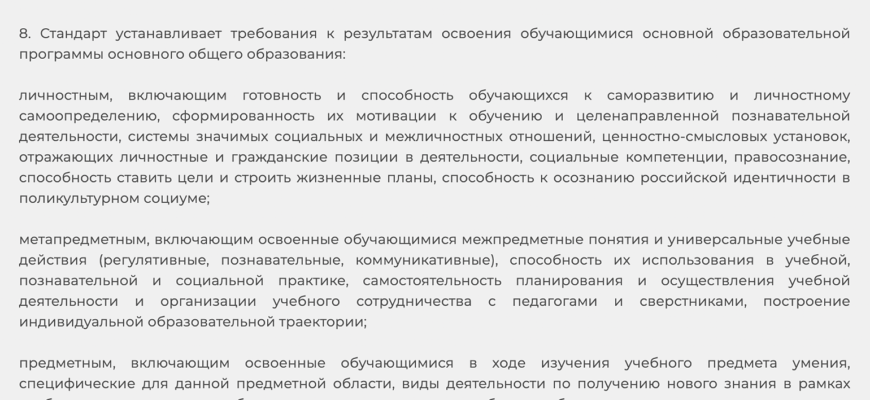 ОБРАЗОВАТЕЛЬНЫЕ РЕЗУЛЬТАТЫПРЕЗЕНТАЦИЯ К УРОКУ ПО ТЕМЕ