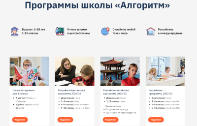 ШКОЛ С ЛИЦЕНЗИЕЙ НА ОБУЧЕНИЕ В РОССИИ 2023