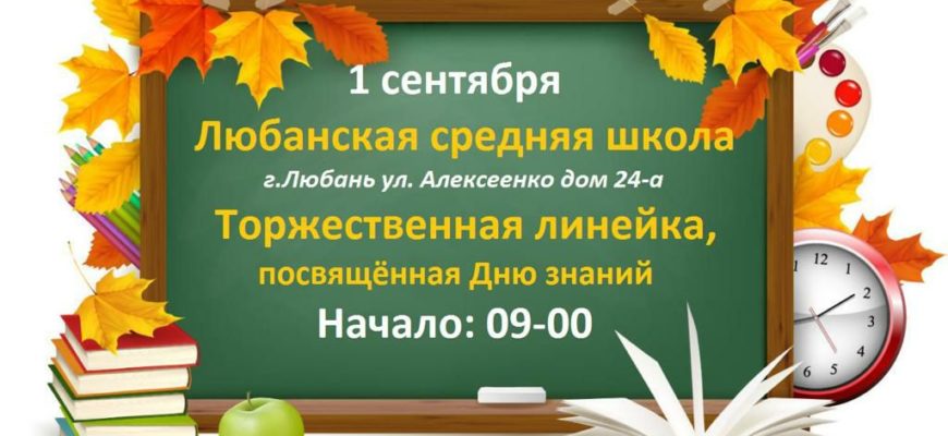 ЗАПИСАТЬ РЕБЕНКА В ШКОЛУ ЛЕГКО