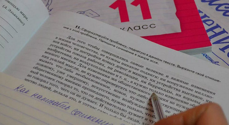 В КАКОМ РАЗДЕЛЕ СОЧИНЕНИЯ БУДЕТ ПРЕДСТАВЛЕНО