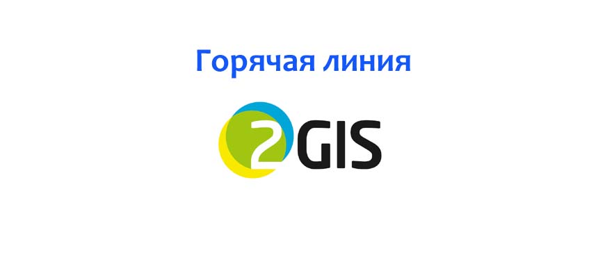 ГИС НОМЕР