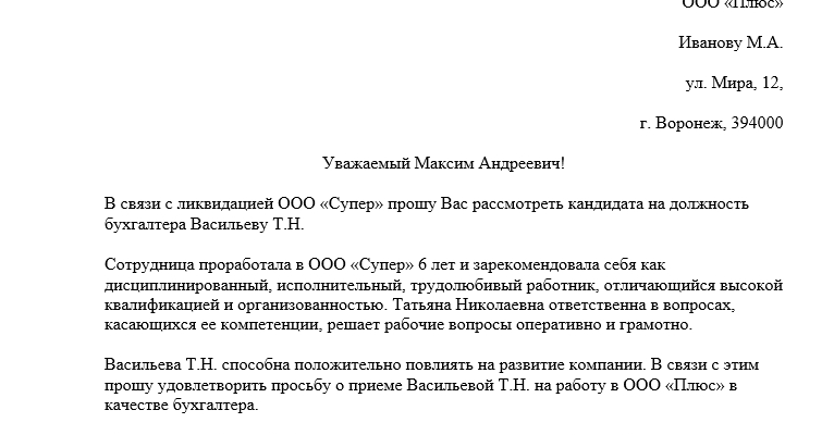 ОБРАЗЕЦ ЗАЯВЛЕНИЯ О ПРИЕМЕ НА РАБОТУ И КАК ПРАВИЛЬНО НАПИСАТЬ ЗАЯВЛЕНИЕ О ПРИЕМЕ НА РАБОТУ