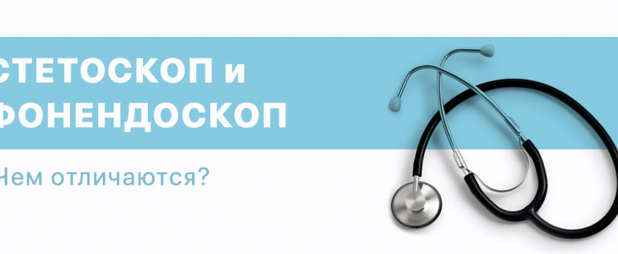КАК ПРАВИЛЬНО АУСКУЛЬТИРОВАТЬ СЕРДЦЕ