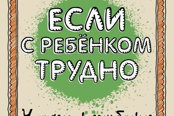 РЕАЛЬНО ЛИ В РОССИИ ОБРАЗОВАНИЕ ДЕТЕЙ С ОВ