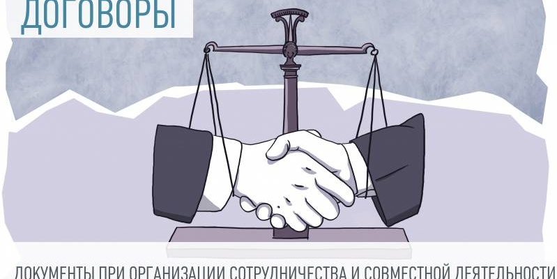 ДОГОВОР О НАМЕРЕНИЯХ НА СОТРУДНИЧЕСТВО ОБРАЗЕЦ ДОГОВОРА СОТРУДНИЧЕСТВА