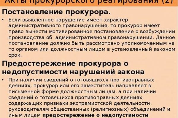 ПРОКУРОРУ ПОРУЧЕНО СЛЕДИТЬ ЗА СОБЛЮДЕНИЕМ ЗАКОННОСТИ В ХОДЕ РАССЛЕДОВАНИЯ УГОЛОВНОГО ПРЕСТУПЛЕНИЯ