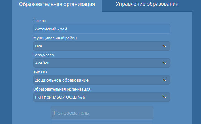 NETSCHOOL EDU 22 INFO ЭЛЕКТРОННЫЙ ЖУРНАЛ