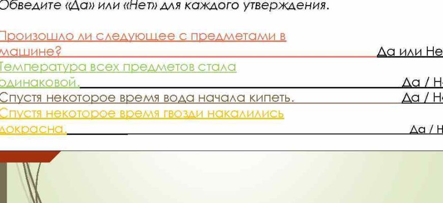 ГОРЯЧАЯ РАБОТА