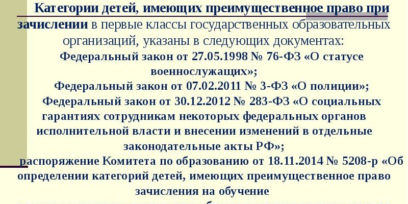 ШКОЛА ПО ЗАКРЕПЛЕННОЙ ТЕРРИТОРИИ КАК ОПРЕДЕЛИТЬ И ЗАПИСАТЬ РЕБЕНКА В ШКОЛУ ПО ТЕРРИТОРИАЛЬНОМУ ПРИЗНАКУ