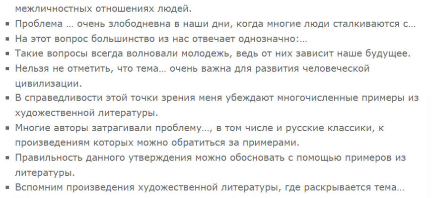 КАКИЕ ТЕМЫ БЫЛИ В СЕГОДНЯШНЕМ СОЧИНЕНИИ И ТЕМАХ ИТОГОВОГО СОЧИНЕНИЯ