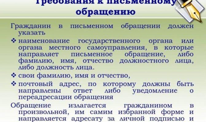ЗАЯВЛЕНИЕ В МИНОБРАЗОВАНИЯ