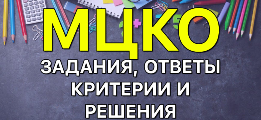 ВСОКО ТИПОВЫЕ ЗАДАНИЯ ДЛЯ 2 КЛАССА В ТИПОВОМ РЕЖИМЕ НА 10 ВАРИАНТОВ