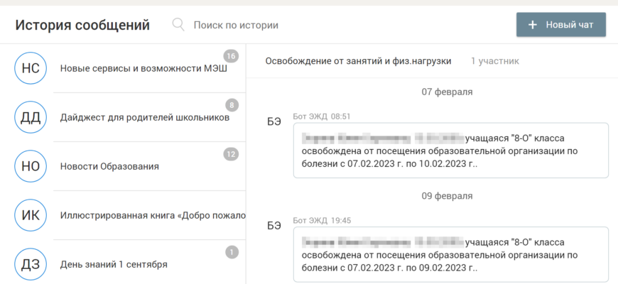 МОРСКАЯ ЭЛЕКТРОННАЯ ШКОЛА