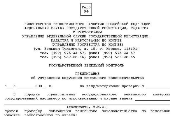 ОБРАЗЕЦ ОТВЕТА НА АКТ ПРОВЕРКИ С УСТРАНЕНИЕМ НАРУШЕНИЙ