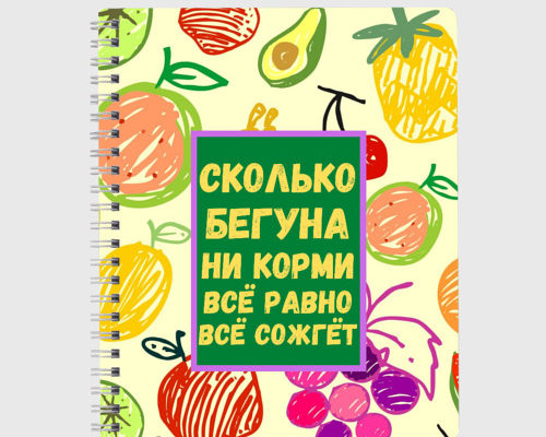 ЕДУ ТЕТРАДЬ