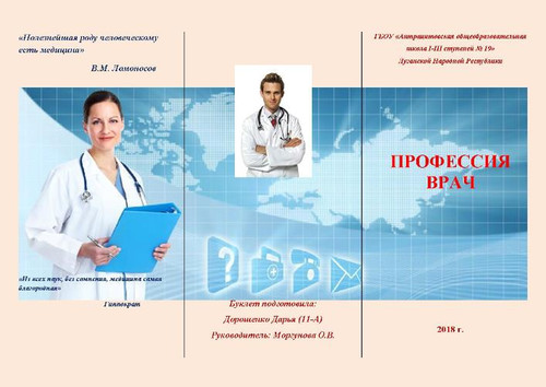 МАТЕРИАЛ ВЫБОР БУДУЩЕГО 10 КЛАСС
