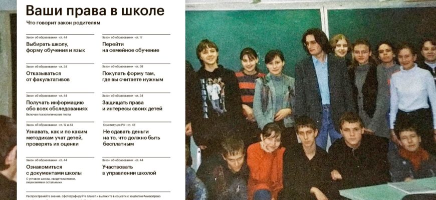 НА СЕМЕЙНОМ ОБУЧЕНИИ МОЖНО ПОЛУЧИТЬ ПРАВА
